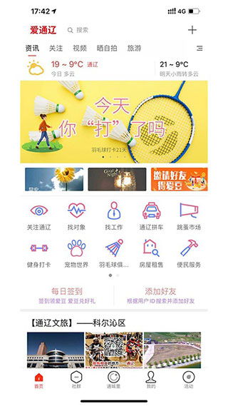 江南电子客户端官网登录网址亦全球体育体育在线小心不实的假广告词,直观释义、解释与落实