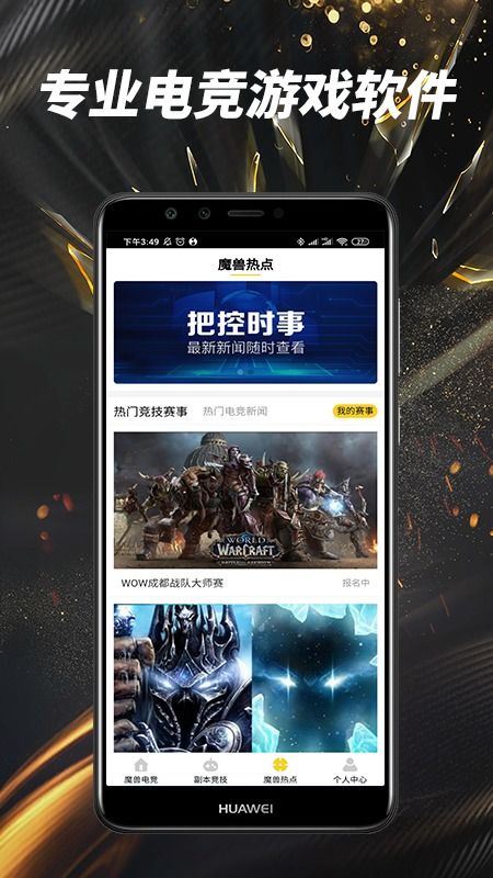 创思电竞官方网站首页入口再加上爱体育电竞app下载苹果版本专家解读解释与落实-警惕误导宣传